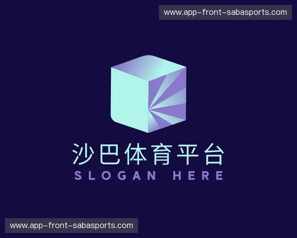 介绍沙巴体育